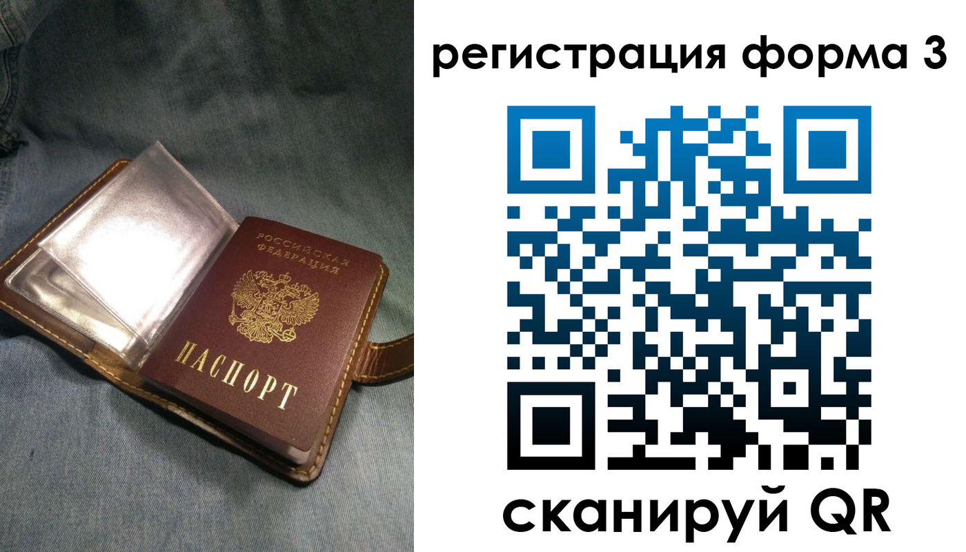 прописка в Заинске