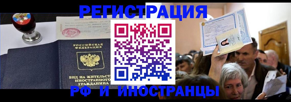 где прописаться в Заинске