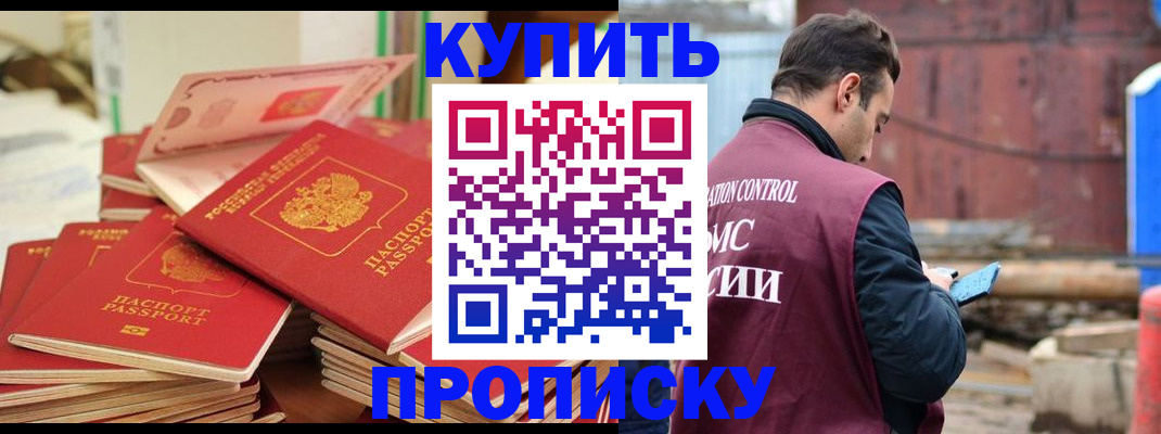 пропишу в квартире в Заинске
