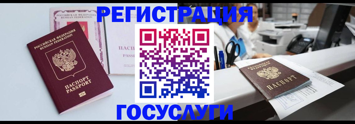 временная регистрация для всех в Заинске