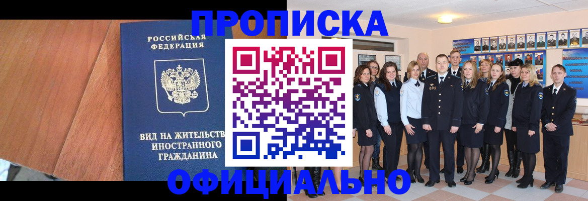 временная регистрация адрес в Заинске