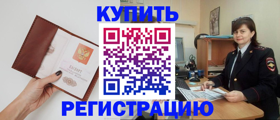 прописка 2025 в Заинске