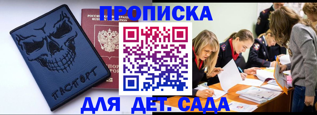 прописка в квартире в Заинске